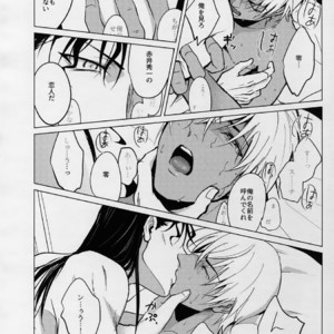 [KUROQUIS (Kuro)] PETTY JINX – Detective Conan dj [JP] – Gay Manga sex 8