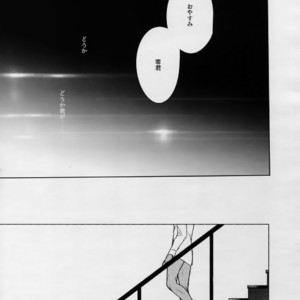 [KUROQUIS (Kuro)] PETTY JINX – Detective Conan dj [JP] – Gay Manga sex 11