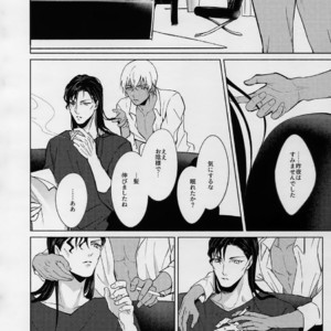 [KUROQUIS (Kuro)] PETTY JINX – Detective Conan dj [JP] – Gay Manga sex 12