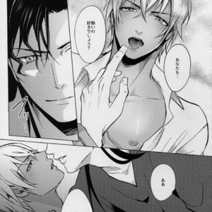 [KUROQUIS (Kuro)] PETTY JINX – Detective Conan dj [JP] – Gay Manga sex 19