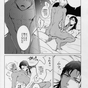 [KUROQUIS (Kuro)] PETTY JINX – Detective Conan dj [JP] – Gay Manga sex 25