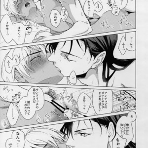 [KUROQUIS (Kuro)] PETTY JINX – Detective Conan dj [JP] – Gay Manga sex 33