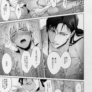 [KUROQUIS (Kuro)] PETTY JINX – Detective Conan dj [JP] – Gay Manga sex 35