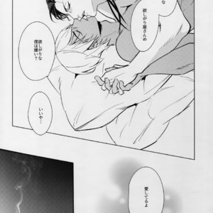 [KUROQUIS (Kuro)] PETTY JINX – Detective Conan dj [JP] – Gay Manga sex 43