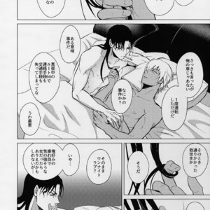 [KUROQUIS (Kuro)] PETTY JINX – Detective Conan dj [JP] – Gay Manga sex 44