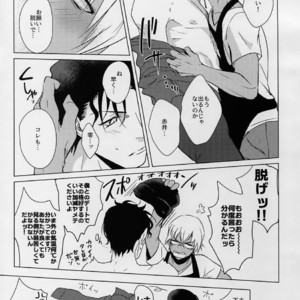 [KUROQUIS (Kuro)] PETTY JINX – Detective Conan dj [JP] – Gay Manga sex 53