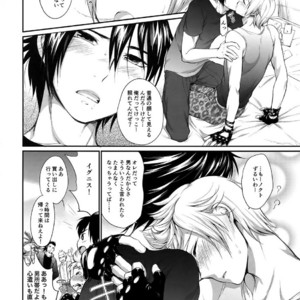 [Organico (Organico)] Putaya Kawai ya Kawai ya Putaya (ver.2) – Final Fantasy XV dj [JP] – Gay Manga sex 8
