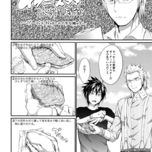 [Organico (Organico)] Putaya Kawai ya Kawai ya Putaya (ver.2) – Final Fantasy XV dj [JP] – Gay Manga sex 32