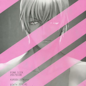 [Kuroquis (Kuro)] PINKSICK – Detective Conan dj [JP] – Gay Manga sex 2