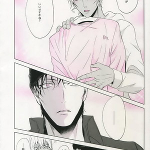 [Kuroquis (Kuro)] PINKSICK – Detective Conan dj [JP] – Gay Manga sex 6