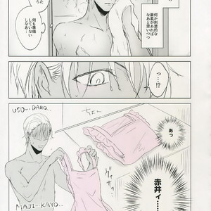 [Kuroquis (Kuro)] PINKSICK – Detective Conan dj [JP] – Gay Manga sex 9