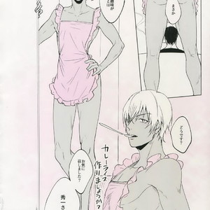 [Kuroquis (Kuro)] PINKSICK – Detective Conan dj [JP] – Gay Manga sex 12