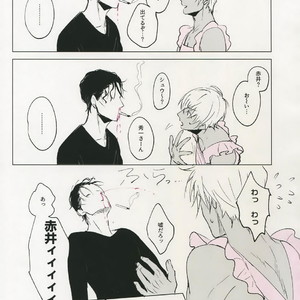 [Kuroquis (Kuro)] PINKSICK – Detective Conan dj [JP] – Gay Manga sex 15