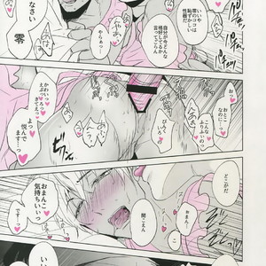 [Kuroquis (Kuro)] PINKSICK – Detective Conan dj [JP] – Gay Manga sex 23