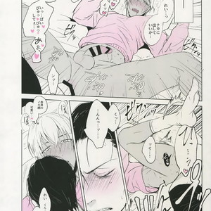 [Kuroquis (Kuro)] PINKSICK – Detective Conan dj [JP] – Gay Manga sex 26
