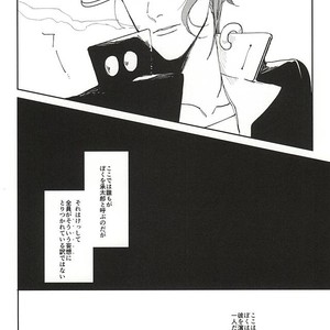 [kyou hamakuhiki] Under A Red Sky Like A Blood – JoJo dj [JP] – Gay Manga sex 16