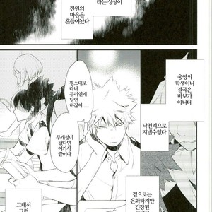 [Acacia (Oono)] -0.1 – Boku no Hero Academia dj [kr] – Gay Manga sex 8