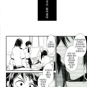 [Acacia (Oono)] -0.1 – Boku no Hero Academia dj [kr] – Gay Manga sex 9