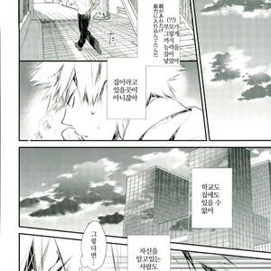 [Acacia (Oono)] -0.1 – Boku no Hero Academia dj [kr] – Gay Manga sex 11