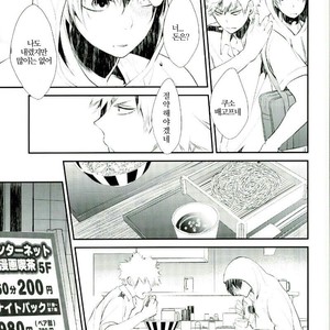 [Acacia (Oono)] -0.1 – Boku no Hero Academia dj [kr] – Gay Manga sex 14