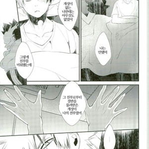 [Acacia (Oono)] -0.1 – Boku no Hero Academia dj [kr] – Gay Manga sex 18