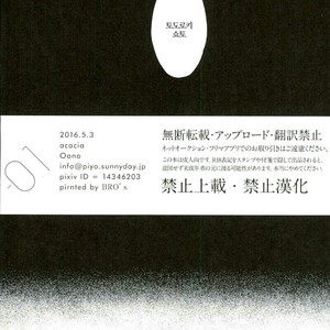 [Acacia (Oono)] -0.1 – Boku no Hero Academia dj [kr] – Gay Manga sex 33