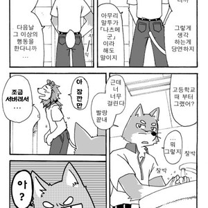 [Risutorante Sukeroku (Cotton)] Tooboe Bookmark 1 [kr] – Gay Manga sex 5