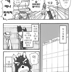 [Risutorante Sukeroku (Cotton)] Tooboe Bookmark 1 [kr] – Gay Manga sex 6