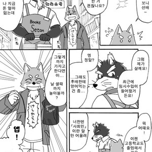 [Risutorante Sukeroku (Cotton)] Tooboe Bookmark 1 [kr] – Gay Manga sex 12