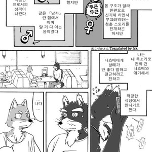 [Risutorante Sukeroku (Cotton)] Tooboe Bookmark 1 [kr] – Gay Manga sex 15
