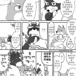 [Risutorante Sukeroku (Cotton)] Tooboe Bookmark 1 [kr] – Gay Manga sex 17