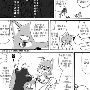 [Risutorante Sukeroku (Cotton)] Tooboe Bookmark 1 [kr] – Gay Manga sex 19
