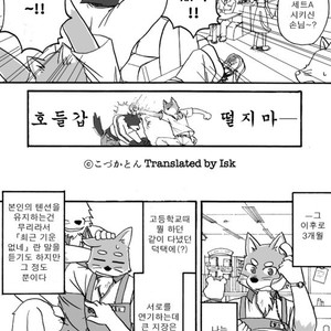 [Risutorante Sukeroku (Cotton)] Tooboe Bookmark 1 [kr] – Gay Manga sex 21