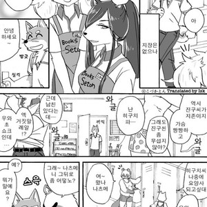 [Risutorante Sukeroku (Cotton)] Tooboe Bookmark 1 [kr] – Gay Manga sex 22