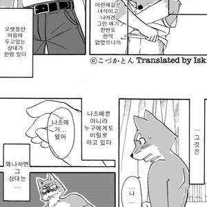 [Risutorante Sukeroku (Cotton)] Tooboe Bookmark 1 [kr] – Gay Manga sex 24