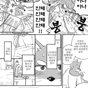 [Risutorante Sukeroku (Cotton)] Tooboe Bookmark 1 [kr] – Gay Manga sex 25