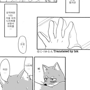 [Risutorante Sukeroku (Cotton)] Tooboe Bookmark 1 [kr] – Gay Manga sex 27