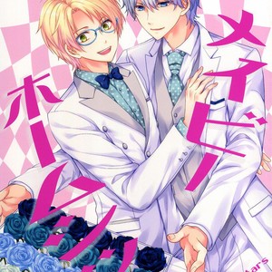 Gay Manga - [tykearia (hinayari)] Maybe Homesick – Ensemble Stars! dj [kr] – Gay Manga
