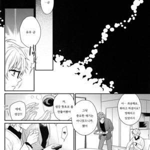 [tykearia (hinayari)] Maybe Homesick – Ensemble Stars! dj [kr] – Gay Manga sex 4