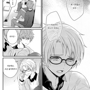 [tykearia (hinayari)] Maybe Homesick – Ensemble Stars! dj [kr] – Gay Manga sex 8