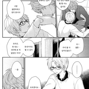 [tykearia (hinayari)] Maybe Homesick – Ensemble Stars! dj [kr] – Gay Manga sex 10