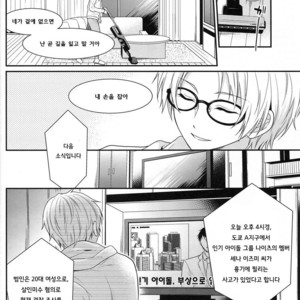 [tykearia (hinayari)] Maybe Homesick – Ensemble Stars! dj [kr] – Gay Manga sex 16