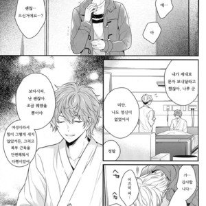 [tykearia (hinayari)] Maybe Homesick – Ensemble Stars! dj [kr] – Gay Manga sex 19