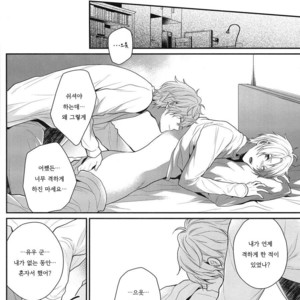 [tykearia (hinayari)] Maybe Homesick – Ensemble Stars! dj [kr] – Gay Manga sex 28
