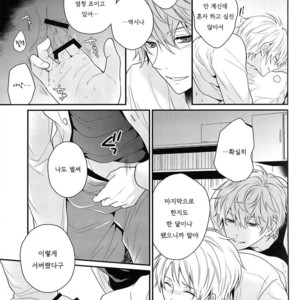 [tykearia (hinayari)] Maybe Homesick – Ensemble Stars! dj [kr] – Gay Manga sex 29