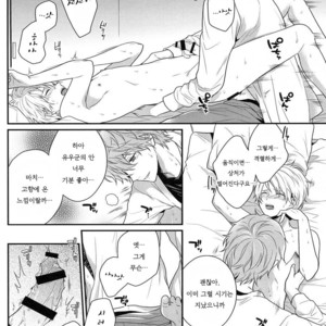 [tykearia (hinayari)] Maybe Homesick – Ensemble Stars! dj [kr] – Gay Manga sex 38