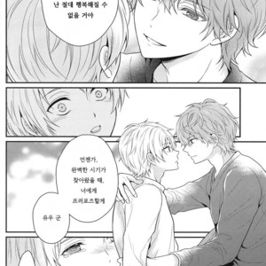 [tykearia (hinayari)] Maybe Homesick – Ensemble Stars! dj [kr] – Gay Manga sex 44
