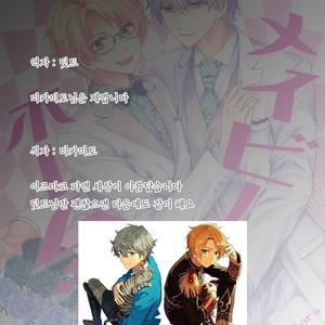 [tykearia (hinayari)] Maybe Homesick – Ensemble Stars! dj [kr] – Gay Manga sex 48