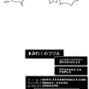 [Rarasarama/ Munakata] Ansatsu Kyoushitsu dj – Miwaku no furiru [Eng] – Gay Manga sex 12