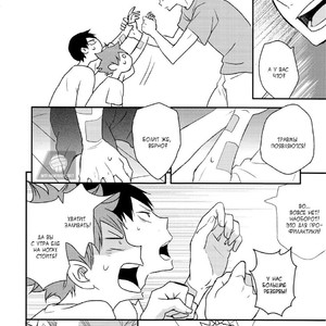 [bubunhanten] Haikyuu!! dj – Haneyasume no susume [ru] – Gay Manga sex 2